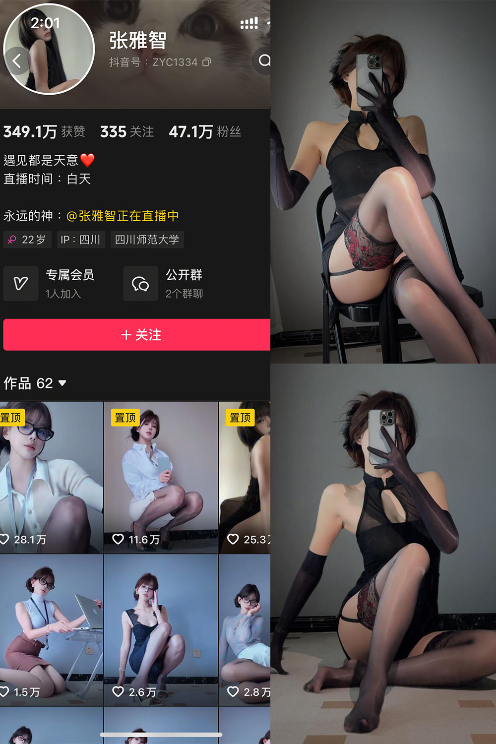 张雅智抖音写真集：21张绝美瞬间 铁粉专属福利